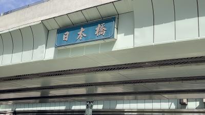 東海道五拾三次　日本橋→品川宿