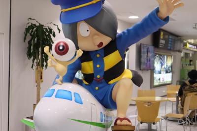 2023年２月　全国旅行支援で島根鳥取旅　その１　ANAアプリ不具合で不機嫌になるも米子鬼太郎空港から足立美術館と松江城観光