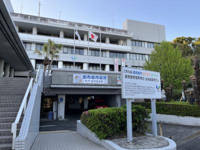 どこかにマイルで行く宮崎・日南・大隈半島の旅【２日目②】