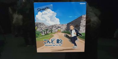 2022年１２月　年内最後の小田さん　沖縄ぼっち旅２～３日目　コザ編