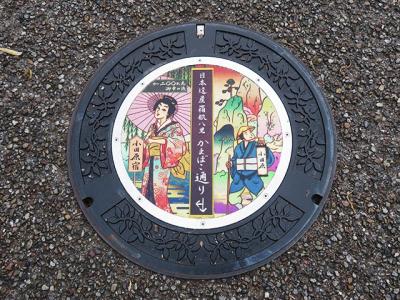 移動日なので写真少ない【小田原宿なりわい交流館】