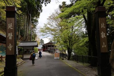 京都の旅 Vol.4 [比叡山延暦寺へ](2023年4月)