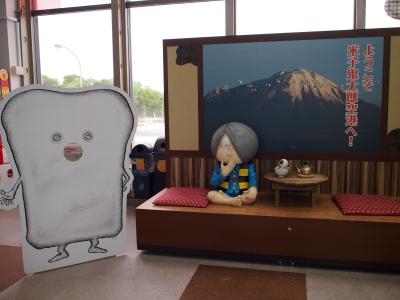 2023 ANAにキュン!で行く鳥取