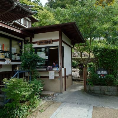 太閤詣りの旅1日目・有馬温泉散策