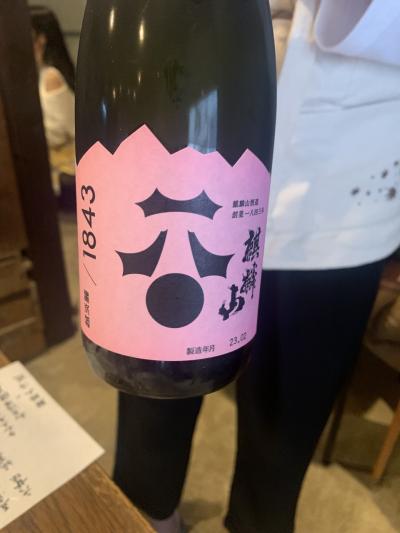 新潟奥阿賀から会津へ日本酒と温泉旅　その１　麒麟山酒造180周年プレミアムツアー