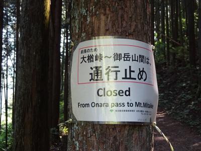 2023年 大失敗の武蔵御嶽神社(御岳山)参り