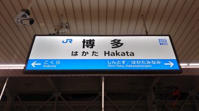 2023年よりJALのJGC修行を始めました・前泊地移動