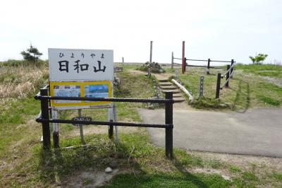 日本一の山を登りに仙台へ