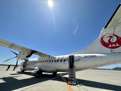 タッチ♪タッチ♪奥尻タッチ！函館からタッチ～北海道の空を飛ぼう～