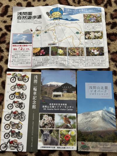 浅間山北麓ビジターセンター