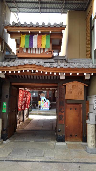 京都の寺社と庭園を訪ねる、シリーズその３（誠心院と誓願寺）