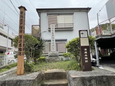 東海道五拾三次　保土ヶ谷宿→戸塚宿