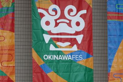 沖縄フェスティバルへ行ってみました＋GW