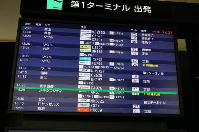 中国国際航空でコロナ禍後の初海外へ！①旅の準備と成田ラウンジ