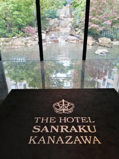 Hotel Sanraku Kanazawa に泊まる！