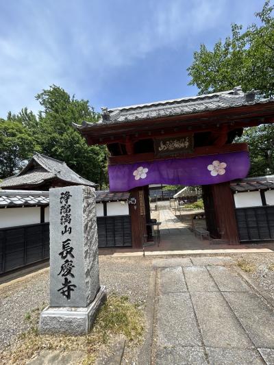 高野山真言宗　浄瑠璃山長慶寺　群馬県