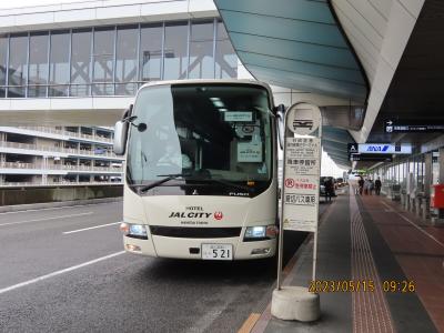 北海道旅行での前泊後、羽田空港第二ターミナルへ