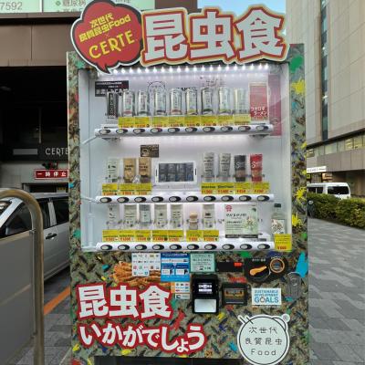 【5/16-18 横浜、東京】もう昆虫食の自販機があるなんて…