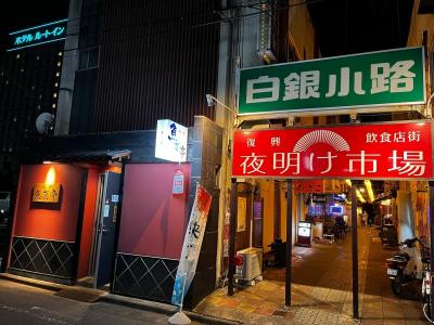 【いわきでイベント】久しぶりの飲み会だ