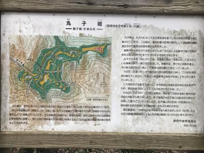 静岡の城跡巡り：丸子城跡（静岡県静岡）、明確な遺構は残るがもう一つ面白味に欠けた視界のない山城跡　