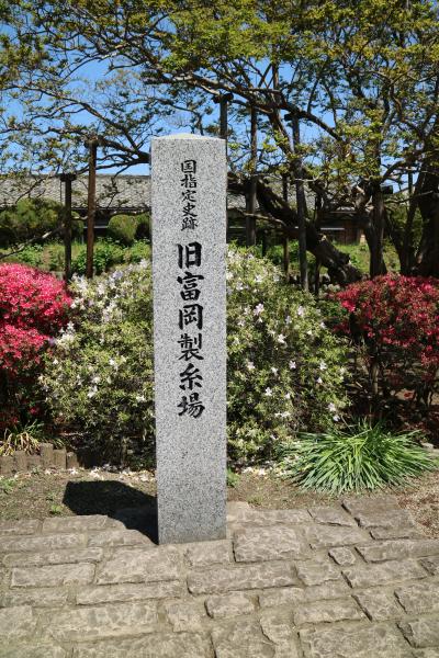 世界遺産「富岡製糸場」