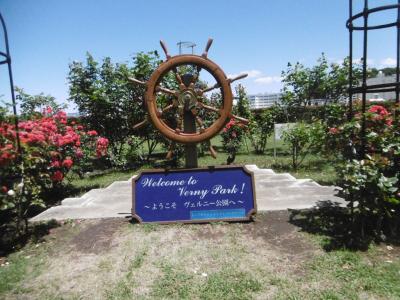 横須賀ヴェルニー公園のバラ