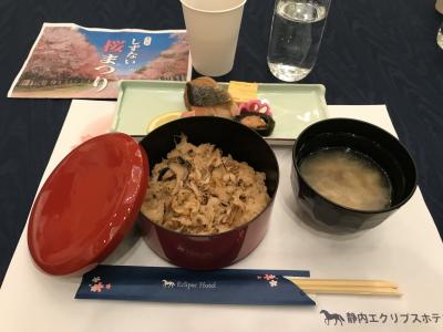 ツブ飯と二十間道路の桜