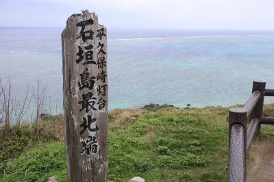 石垣島を反時計回り一周ドライブ