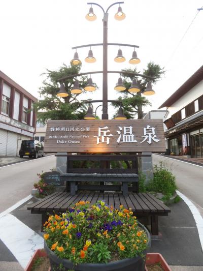 岳温泉に関する旅行記・ブログ【フォートラベル】 |福島県