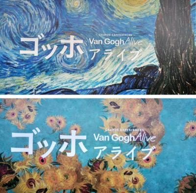 飽きるほど見たけれど…兵庫県立美術館「ゴッホ・アライブ」