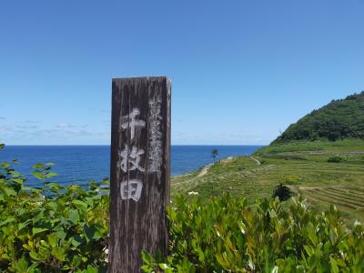 ANA特典旅行キャンペーンで行く能登1泊２日の旅　1日目輪島と千枚田