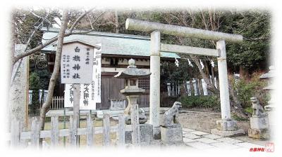 大蔵白旗神社・源 頼朝墓