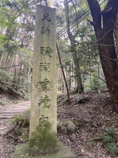 2022年10月西国三十三ヶ所の旅　(11)醍醐寺/奥醍醐までウォーキング