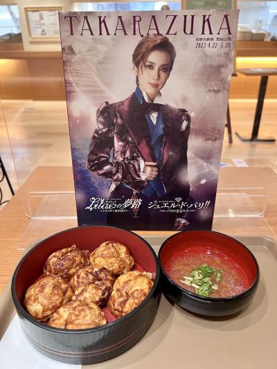 ２０２３ フレッシュでダイナミックな１０９期初舞台生☆･ﾟ:*　雪組お披露目公演初日と花組別箱に行ってみた♪