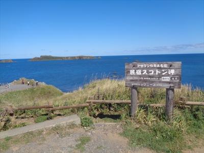 離島探し【北海道（礼文島・Rebun Is.）編&#917763;】その１