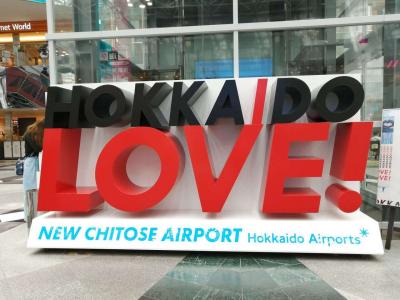 2023.06.04 登別温泉・新千歳空港