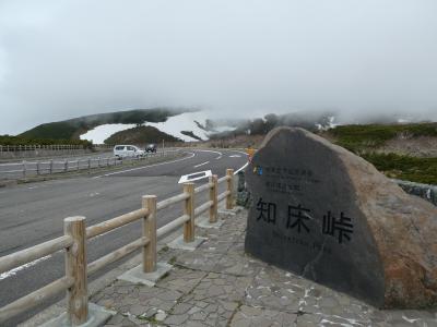 北海道道東1,600kmの旅、知床へ