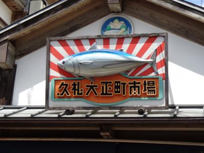 マイカーで行く四国♪　２日目　大鳴門橋見学から高知県へ