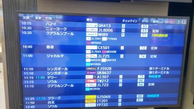 20年振りの一人旅はベトナム～ダナン・フエ・ホイアン8日間～出発、ダナン前半