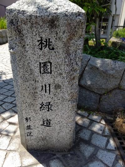 東京都杉並区のお散歩（第３回目）－高円寺