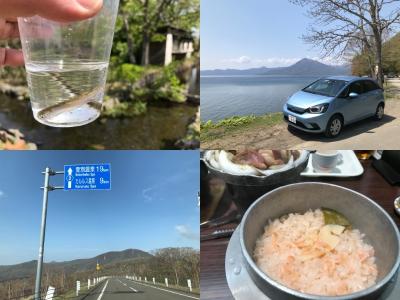 親子3人北海道ドライブ&登別温泉の旅