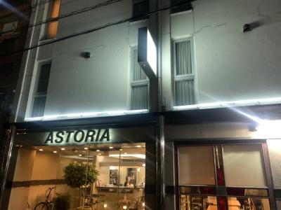 【ホテル紹介】ホテルアストリア～駅から徒歩四分の好立地～