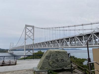 2023年6月　四国４県を3泊3.5日で周遊してみました(1日目:移動/鳴門公園)