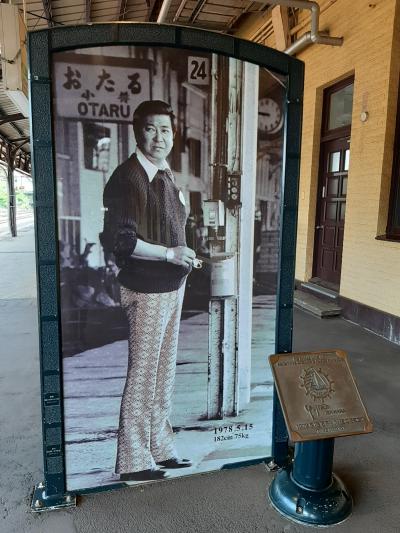 小樽・登別2 ドーミーイン小樽に宿泊。札幌から登別温泉へ。