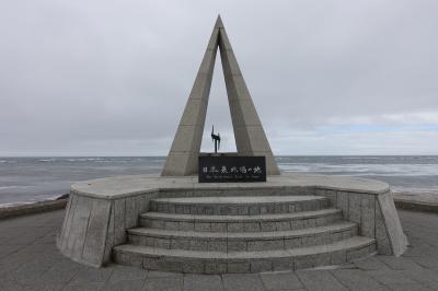 利尻島・礼文島・稚内３日間（読売旅行）【５】稚内（サフィールホテル、宗谷岬、稚内公園、稚内空港）