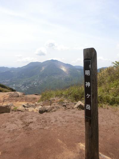 箱根の外輪山である明神ケ岳から明星ケ岳へと縦走しましたが、体力の衰えを感じたシニア夫婦です。①まずは明神ケ岳から～～～