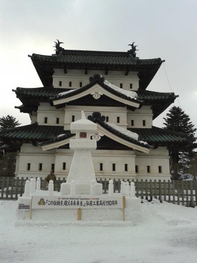 初めての東北旅行　青森③