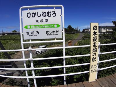 日本本土最東端を巡る旅　～野付半島・根室・納沙布～