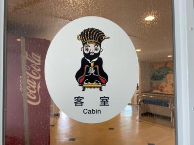 龍を放つ旅 ~沖縄慰霊の日 琉球からヤマトへ その3伊是名島編