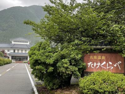 岐阜から福井ドライブ旅　宿泊は丸岡温泉『たけくらべ』でのんびりできました